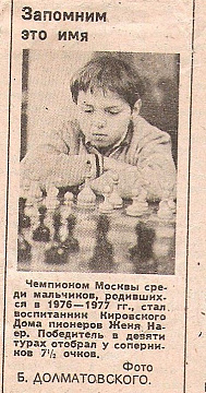 Евгения Наера, как и ШШ «Этюд», знали, уважали и боялись встречи за шахматной доской!