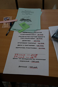 Открытие ...