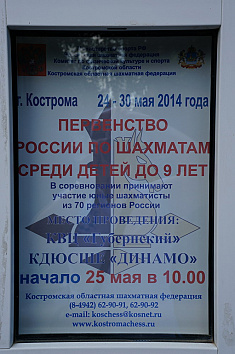 Открытие ...